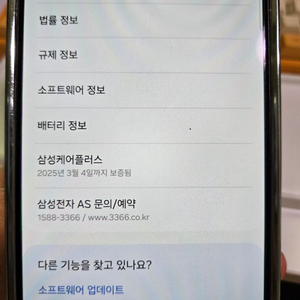 s24울트라 블루 1테라 자급제