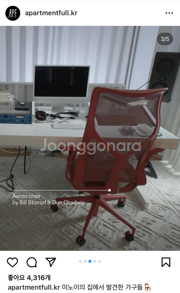 미노이 의자, 허먼밀러 코즘 체어 하이백--1