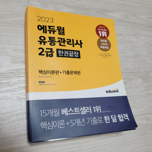 2권 깨끗합니다.별책부록도 깨끗합니다.