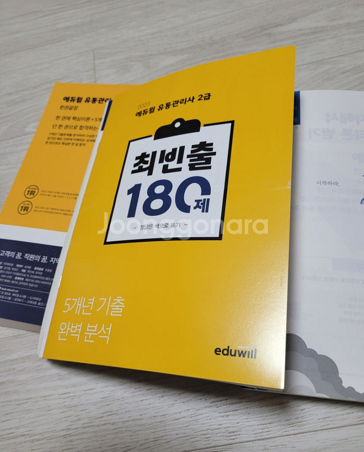 2권 깨끗합니다.별책부록도 깨끗합니다.--2