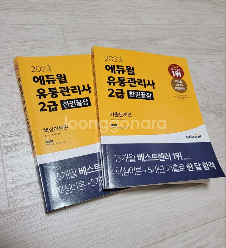 2권 깨끗합니다.별책부록도 깨끗합니다.--1