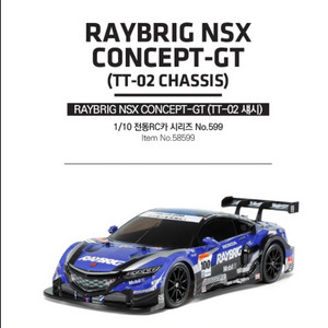 RC카 바디 타미야 NSX 레이씽