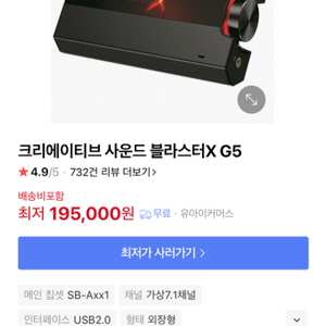 사운드블라스터 g5