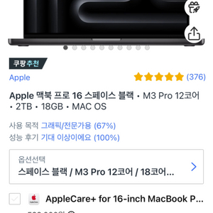 Apple 맥북 프로 16 미개봉 새상품