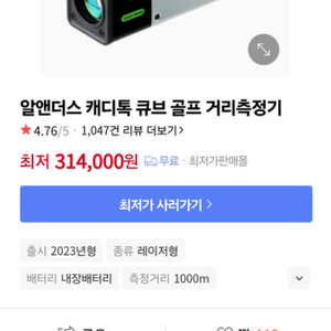 거리측정기 캐디톡큐브 팝니다.급매 새제품