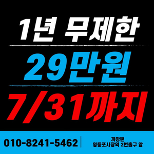 태닝 1년권 29만원