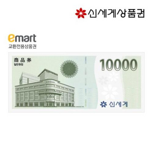 온라인 신세계 상품권 1만원 5장 팜니다