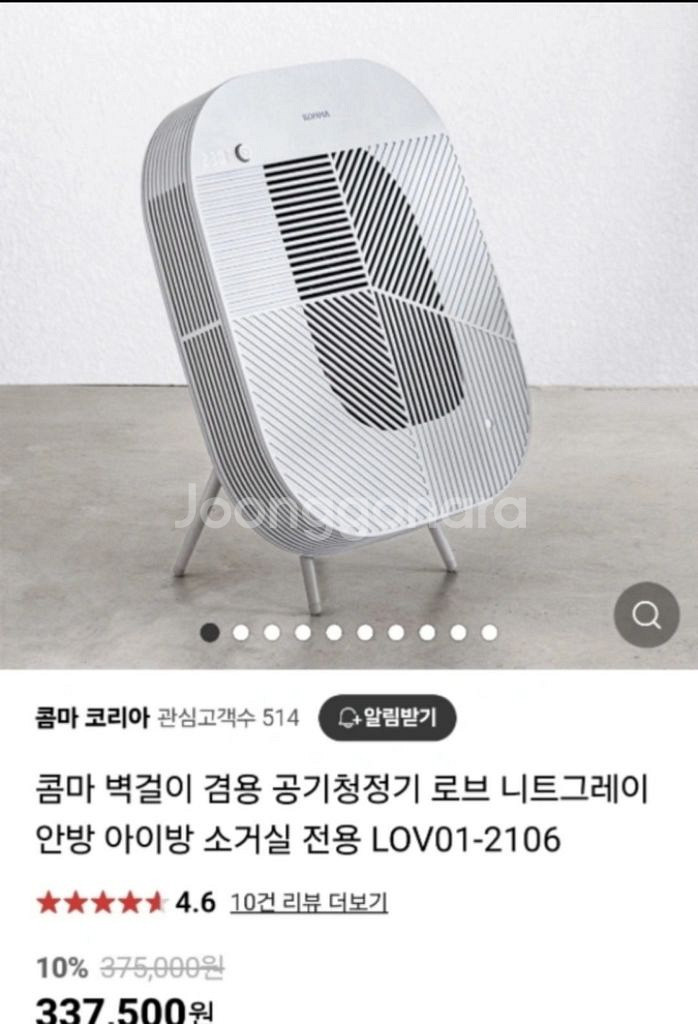 미개봉- 콤마 벽걸이 겸용 공기청정기 로브 니트그레이--2