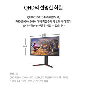 LG 울트라기어 게이밍모니터 27GP850