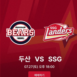 정가) 7/27 ssg vs 두산 3루 프렌들리존 2연