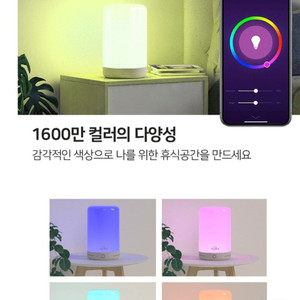 미개봉 스마트 무드등 나이트버드 침실 취침 캠핑 수유