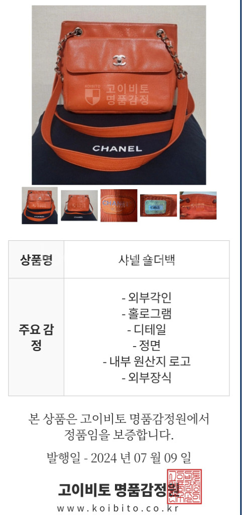 정품 샤넬 은장 캐비어 빈티지 3way 숄더가방--9