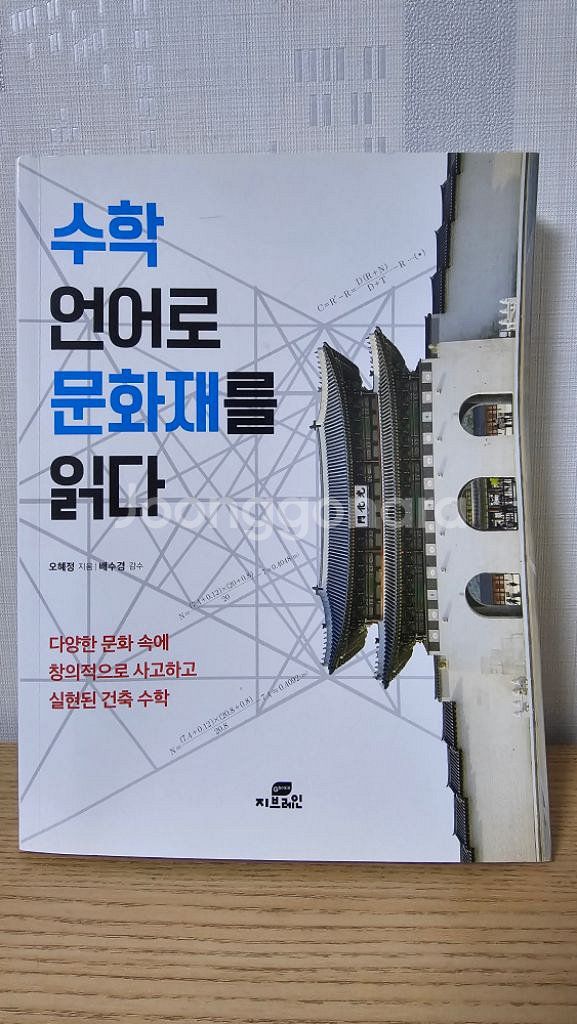 <책 판매> 과학콘서트, 트렌드코리아, 어떻게 원하는--4