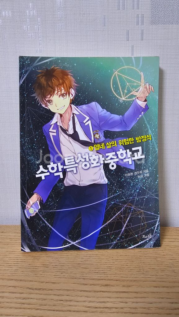 <책 판매> 과학콘서트, 트렌드코리아, 어떻게 원하는--5