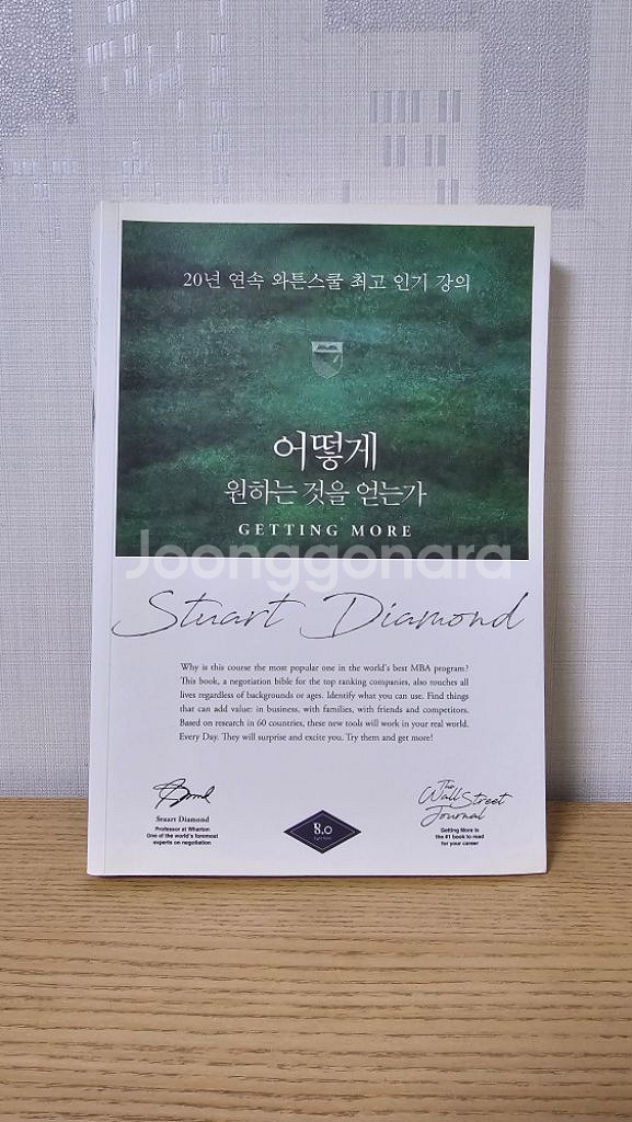 <책 판매> 과학콘서트, 트렌드코리아, 어떻게 원하는--3