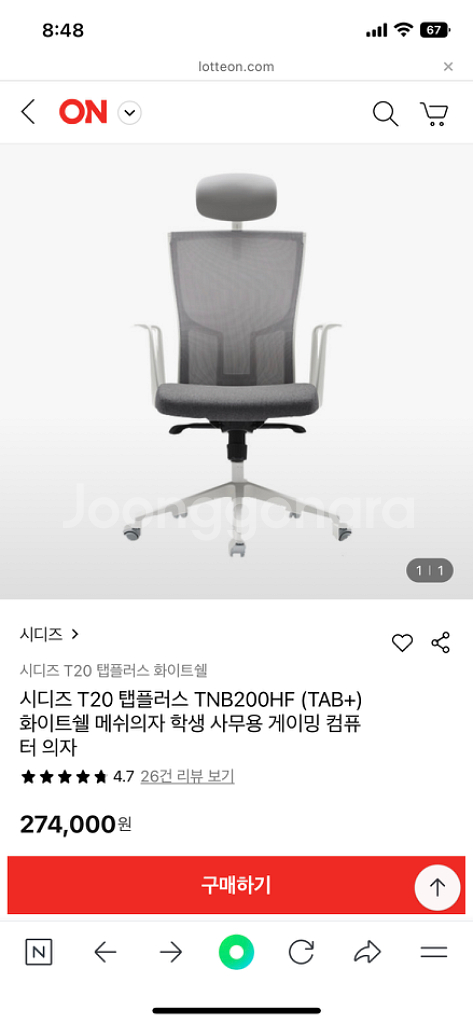시디즈의자 (T20) 학생사무용게이밍의자--1