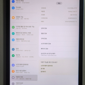 갤럭시탭 s7 5g 512gb 팝니다.