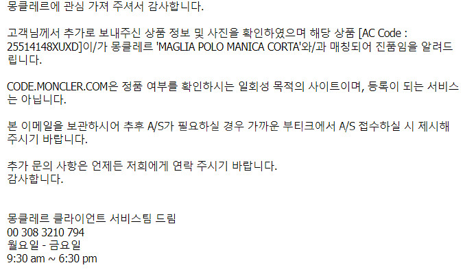 [S] 몽클레어 그레이 로고와펜 남성 반팔 카라티--7