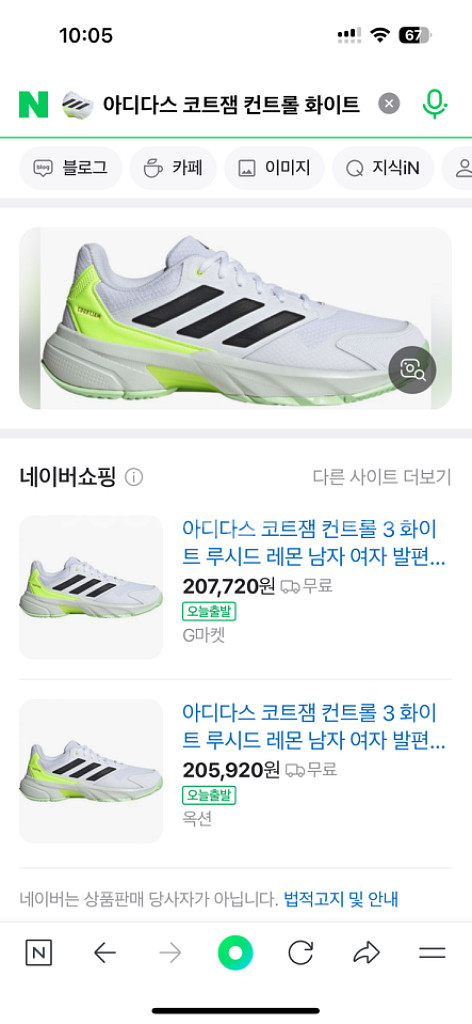 미국 직구 아디다스 테니스화 코트잼3--4