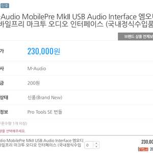 M-audio mobilepre MK2