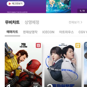 cgv 청주서문 리클라이너전용 예매(2명까지 가능)