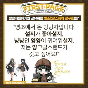 명조 맘스 설지 아크릴 삽니다.