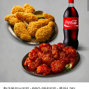 bbq 황금올리브치킨+양념치킨+콜라(2마리) 싸게 팜