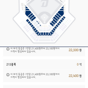 7.28 nc롯데 216블럭 3연석 티켓 교환