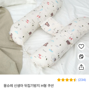 리안드림콧침대+신생아꿀잠템