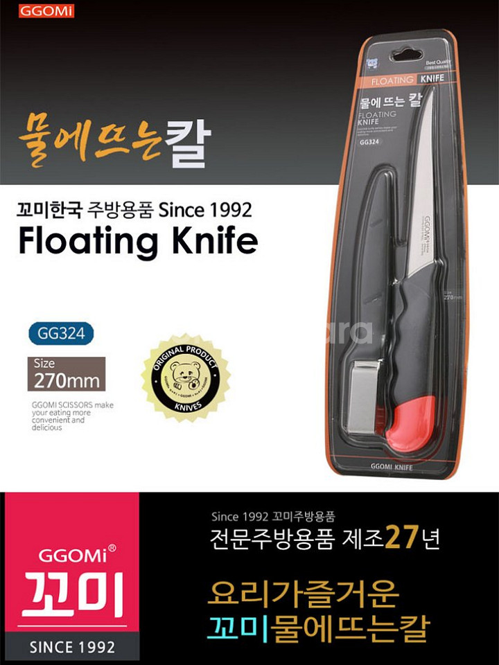 캠핑 낚시 주방용 물에뜨는 다용도 칼--1