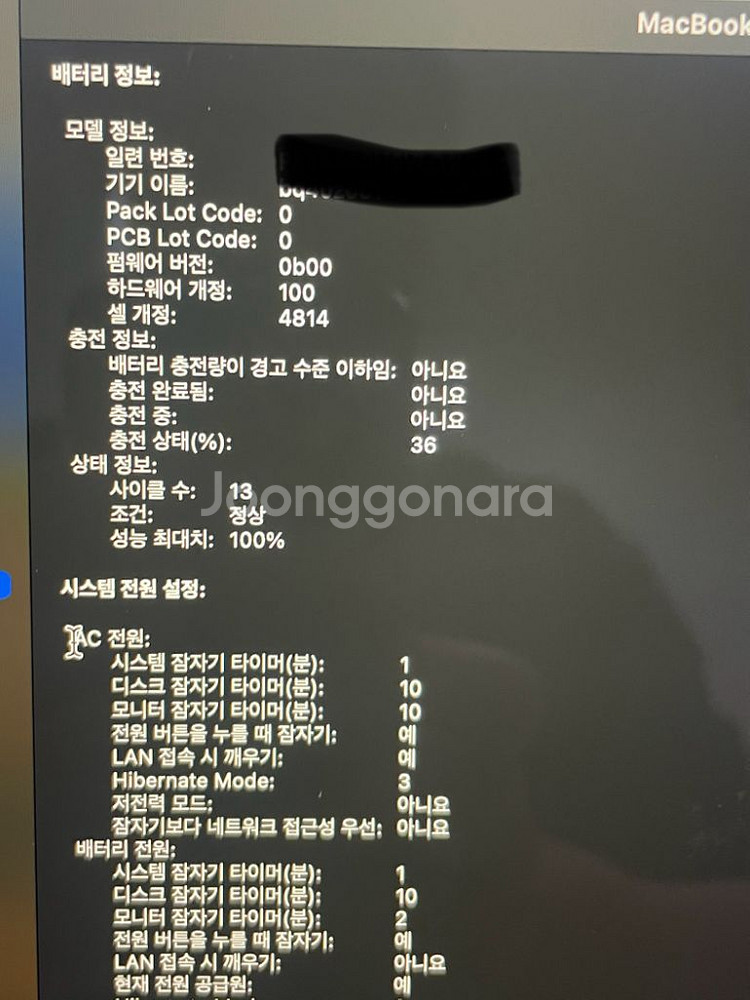 14인치 m3맥북 프로 16g 1tb--4