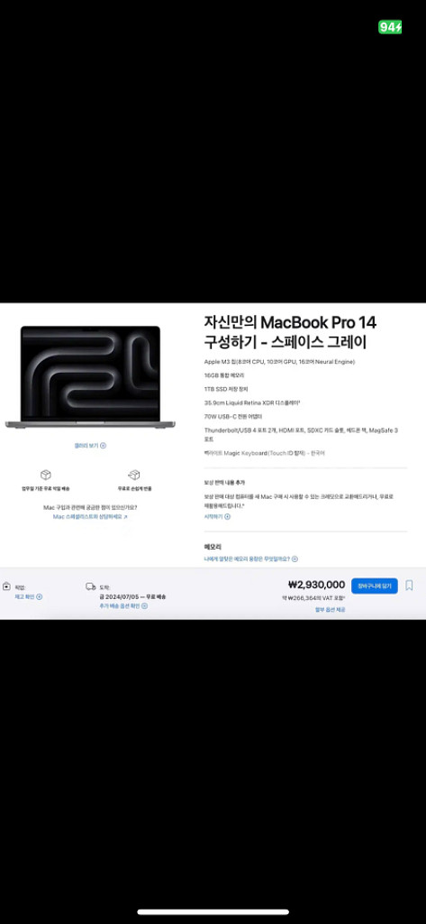 14인치 m3맥북 프로 16g 1tb--3