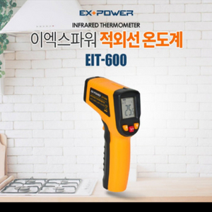 이엑스파워 적외선 온도계 EIT-600 새상품