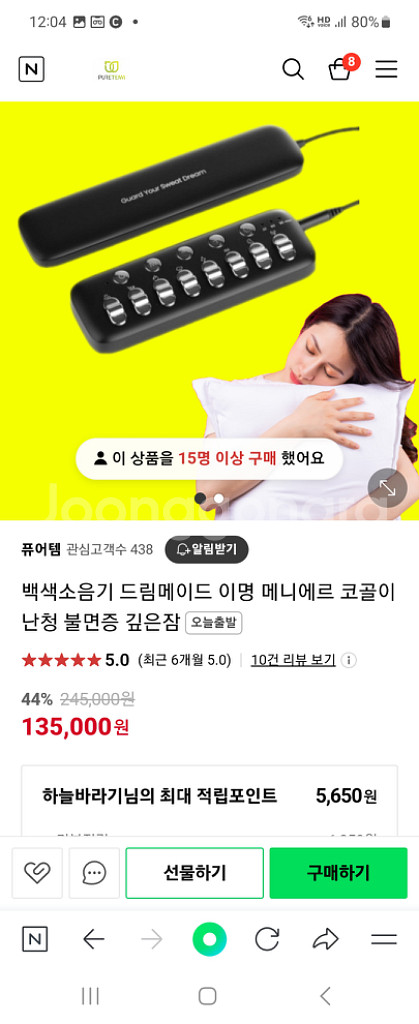 백색 소음기 드림메이드--2