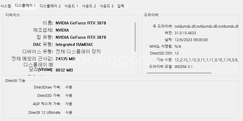 3070 그래픽 카드 팝니다--3