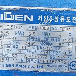 하이젠 고효율모터 18.5kw 25마력380v4p