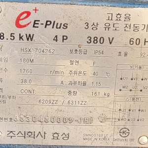 효성 고효율 중고모터 18.5kw 25마력380kw4p