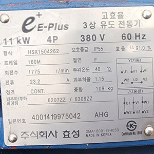 효성 모터 고효율 11kw 15 마력 4p380v