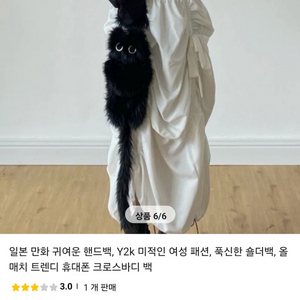 고양이 크로스백 새것