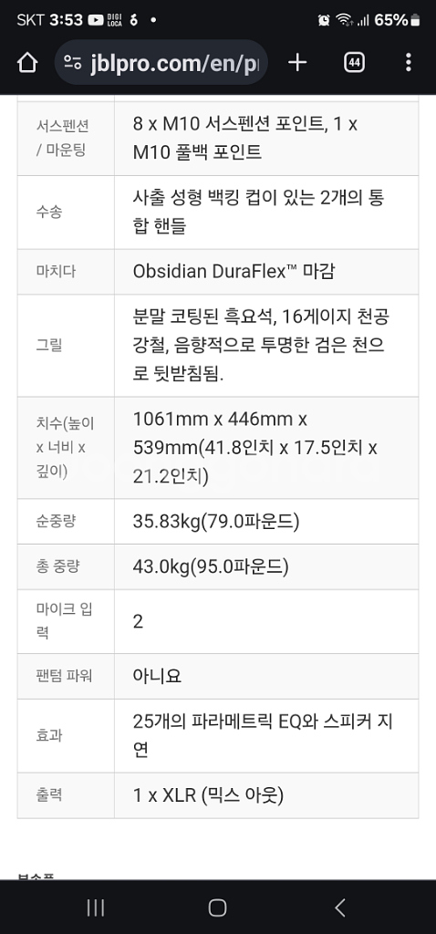 JBL PRX 825 소프트케이스--8