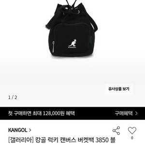 (새상품)캉골 럭키 캔버스 버킷백