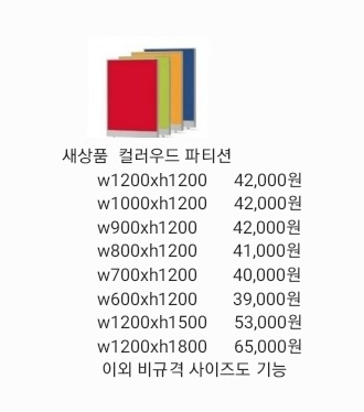 파티션,책상,원형테이블,포밍테이블,접이식탁자 ,의자--2