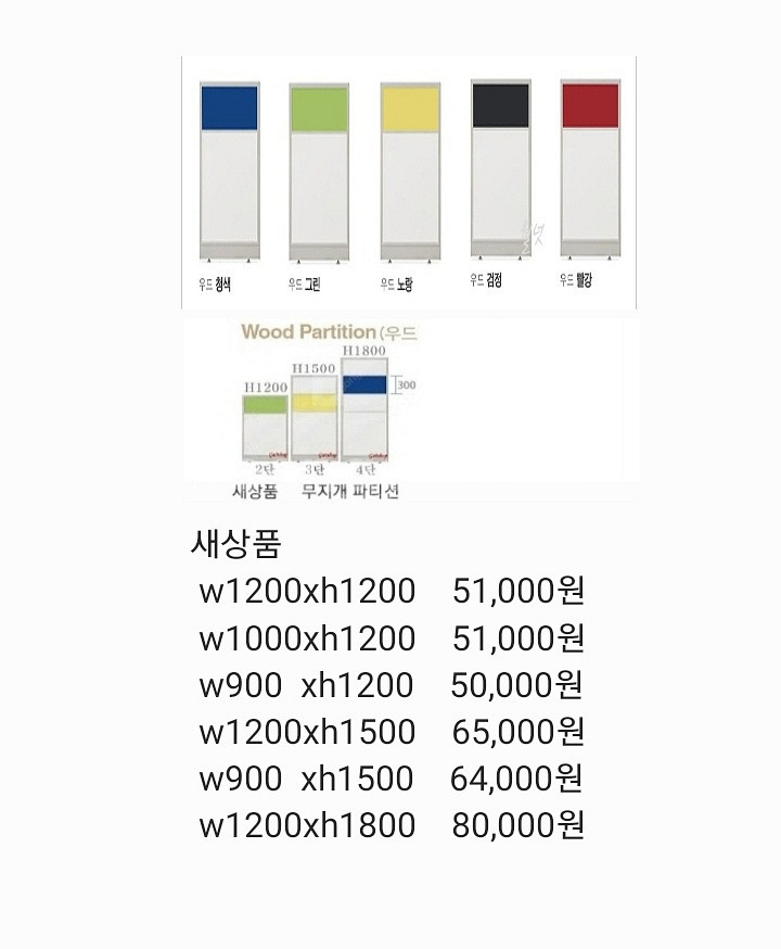 파티션,책상,원형테이블,포밍테이블,접이식탁자 ,의자--4