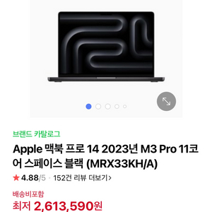 Apple 맥북 프로 14 2대 팔아요