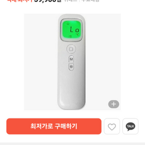 비접촉체온계 새상품