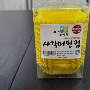 사각머핀컵