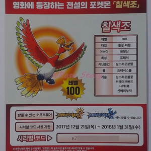 인증개체 천청산 칠색조 삽니다