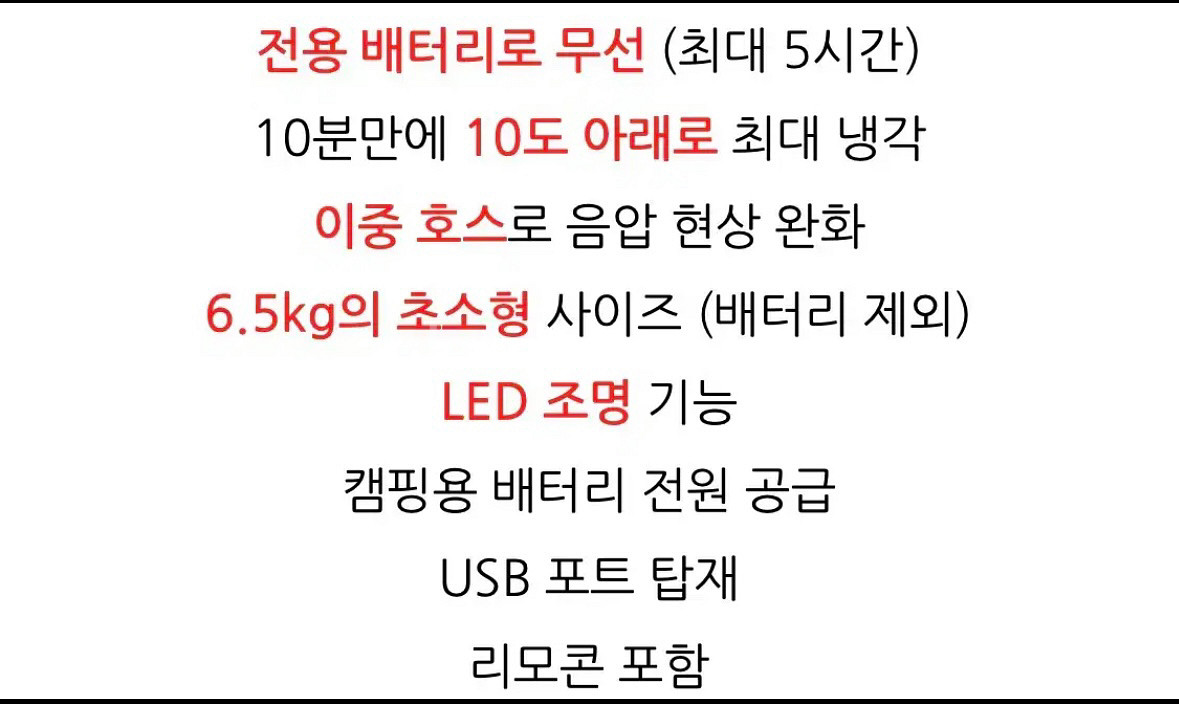 켐핑용 에어컨 제로브릿지--7