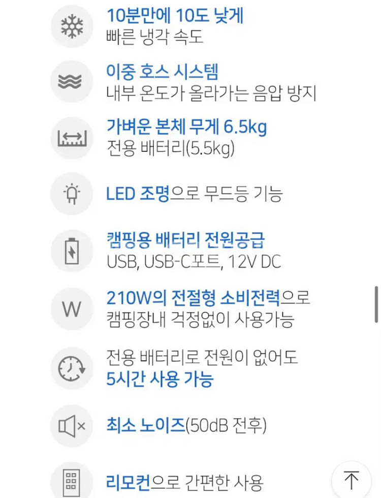 켐핑용 에어컨 제로브릿지--9