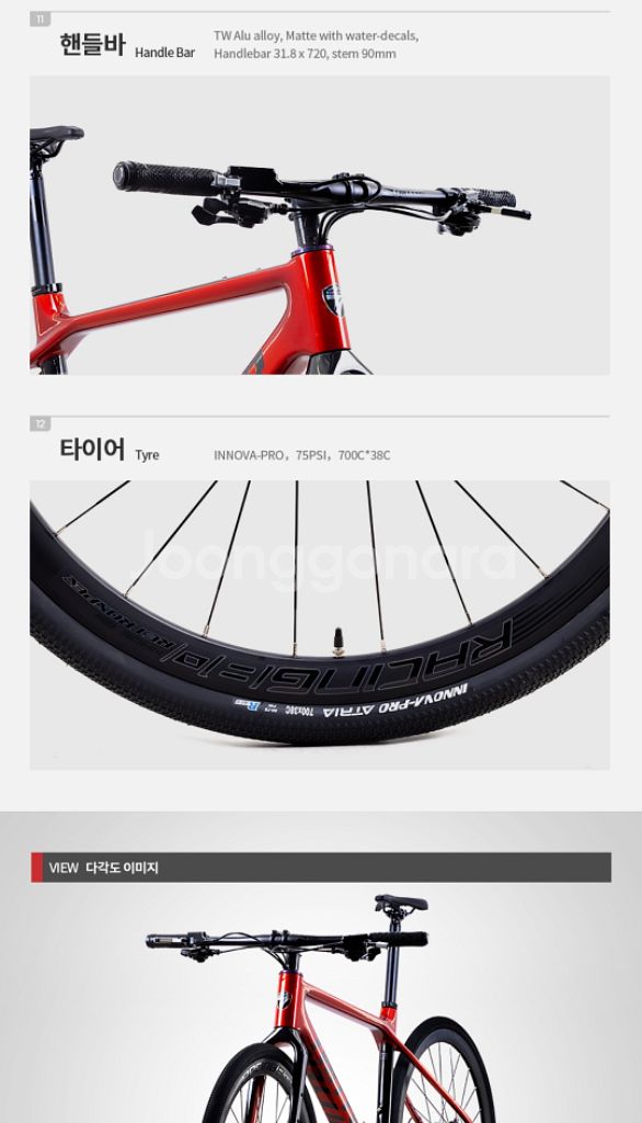 자전거 하이브리드 바이크셀링 트위터 2023년5월식--3